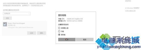 win10玩街头篮球卡顿怎么办_win10街头篮球画面卡顿解决方法