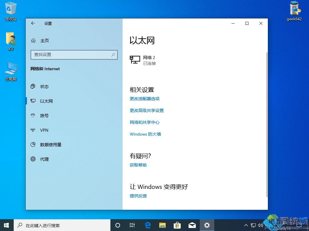 win10以太网无法连接怎么回事_win10以太网无法连接的修复方法