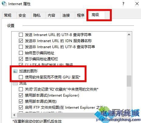 win10 2004版本怎么使用显卡加速 win10 2004版本使用显卡加速的步骤