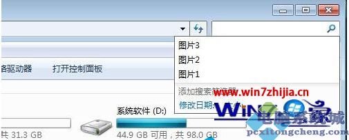 怎么清除win7搜索记录_win7如何删除电脑搜索记录