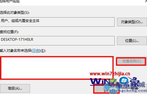 win10电脑怎么互传大文件 